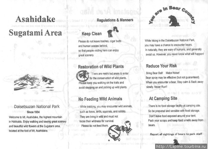 Мануал канатки для гайдзинов, стр. 1 (крупнее: http://photofile.ru/users/lapne/115605677/134685138/full_image/) Национальный парк Дайсецудзан, Япония