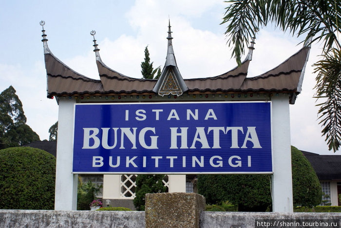 Истана Букиттинги, Индонезия