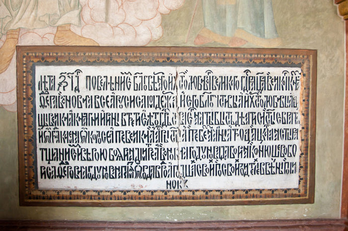 Интерьер Троицкого собора Кострома, Россия