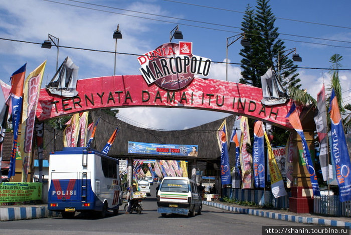 Добро пожаловать в Парапат Парапат, Индонезия