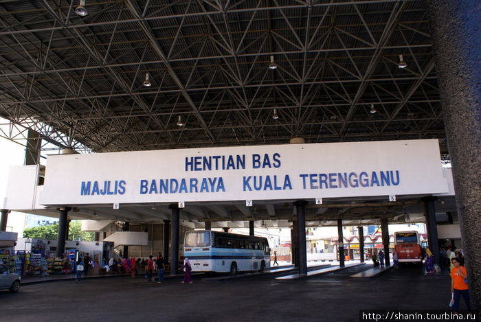 Автовокзал Куала-Теренгану, Малайзия