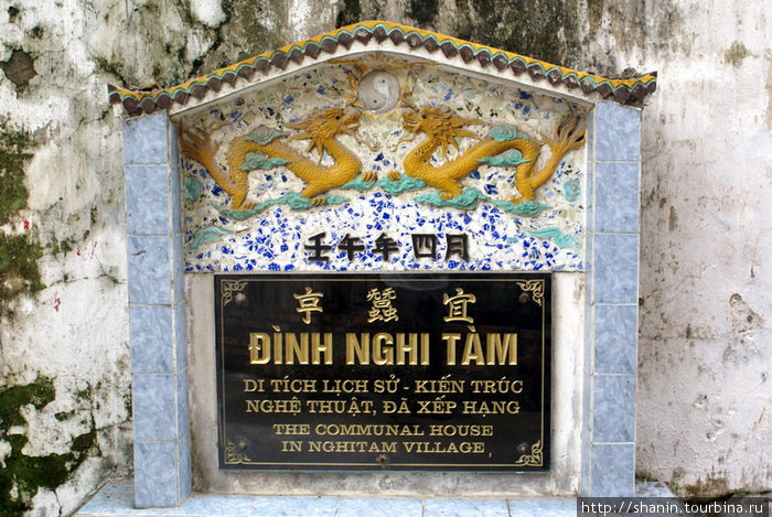 В деревне Нгхитам Ханой, Вьетнам