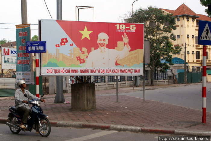 Революционные традиции Ханой, Вьетнам