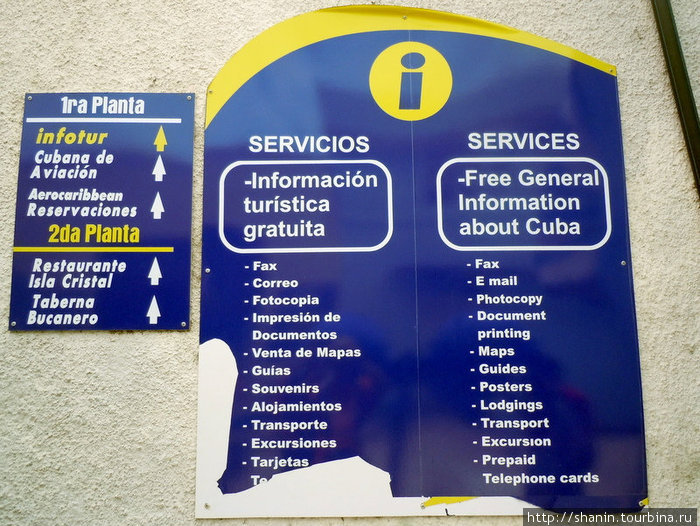 Туринфо предлагает услуги Ольгин, Куба