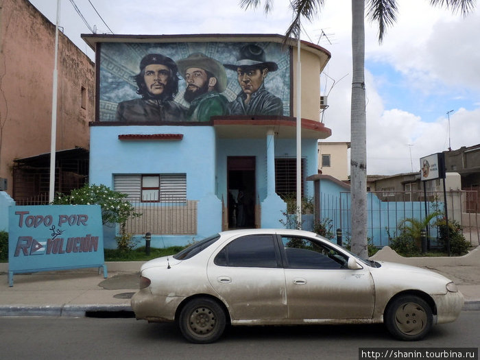 Три героя современности Лас-Тунас, Куба