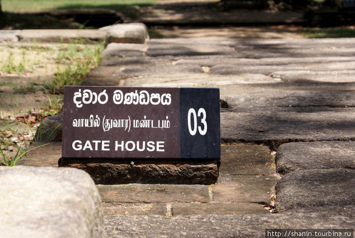 На руинах много табличек с объясненими Анурадхапура, Шри-Ланка
