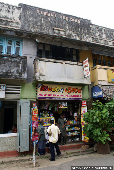 Магазин Галле, Шри-Ланка