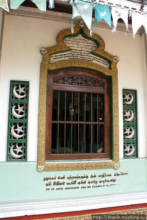 Окно мечети Катарагама, Шри-Ланка