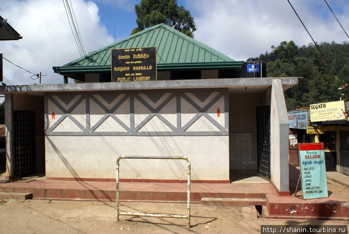 Общественный туалет Нувара Элия, Шри-Ланка