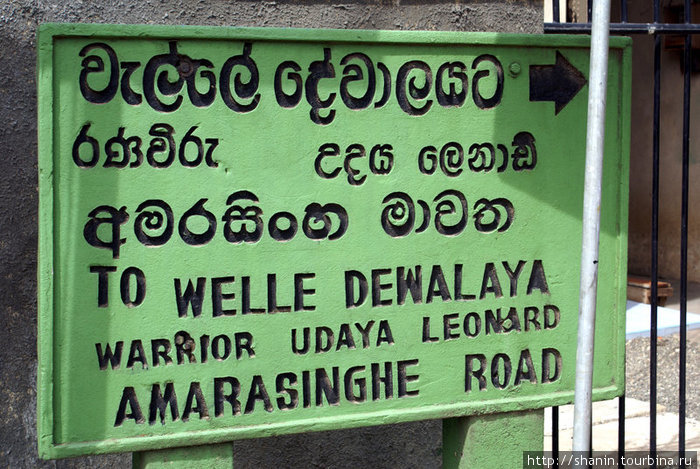 Вход на территорию монастыря Галле, Шри-Ланка