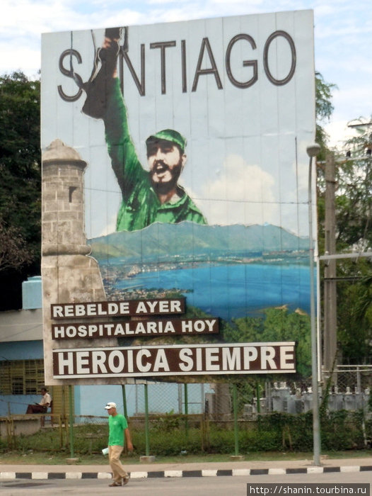 Сантьяго — город-герой Куба