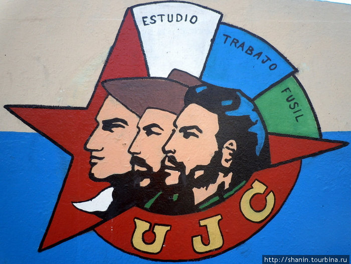 Наглядная агитация и пропаганда Куба