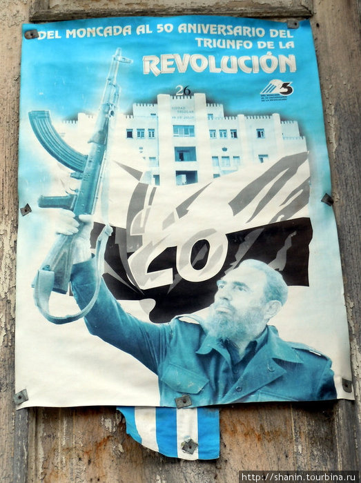 Фидель Кастро с автоматом Куба