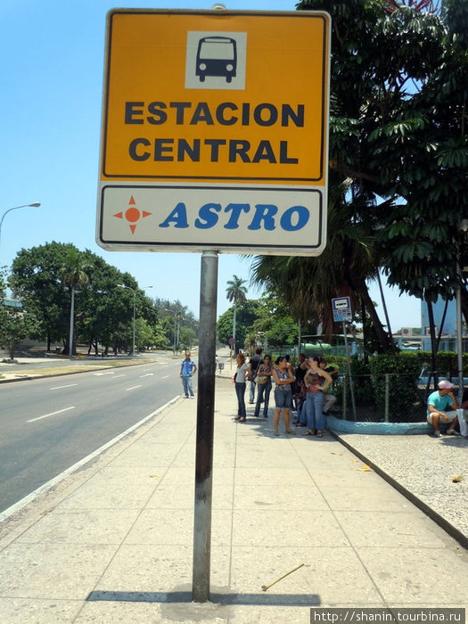 Остановка у автовокзала Куба