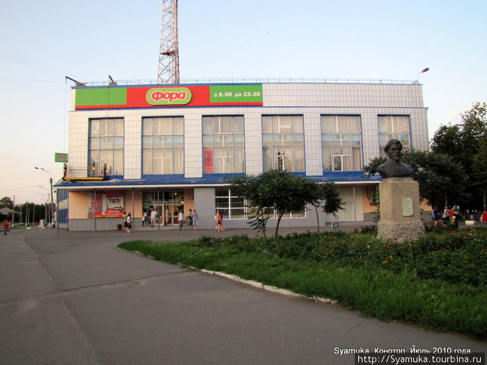 Магазин самообслуживания с обменным пунктом валюты. Конотоп, Украина
