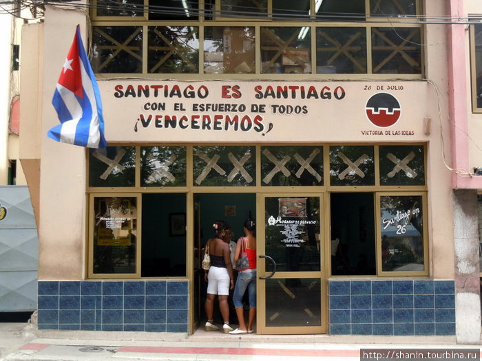 Комитет партии Сантьяго-де-Куба, Куба