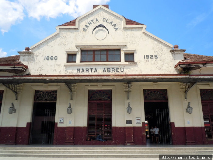 Вокзал в Санта Кларе Куба