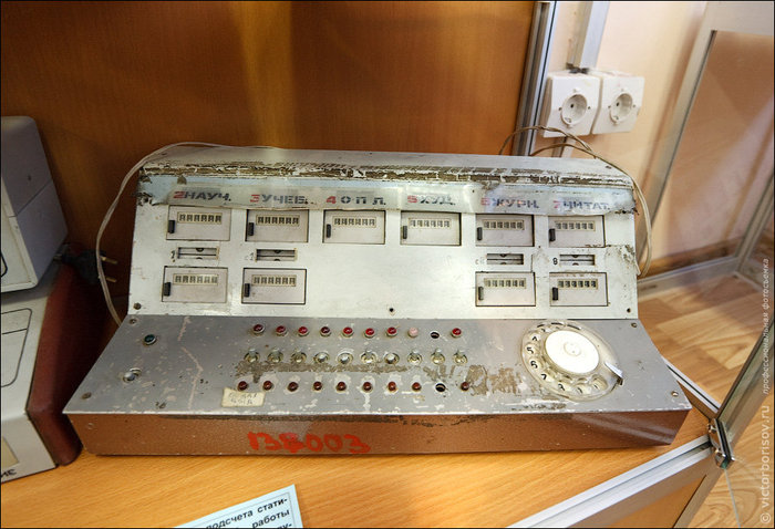 Музей истории вычислительной техники Москва, Россия