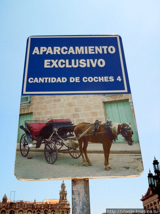 Стоянка фаэтонов у Капитолия Гавана, Куба