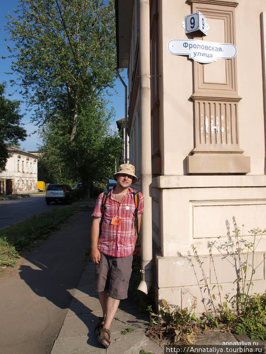 Антон на именной улице Рыбинск, Россия