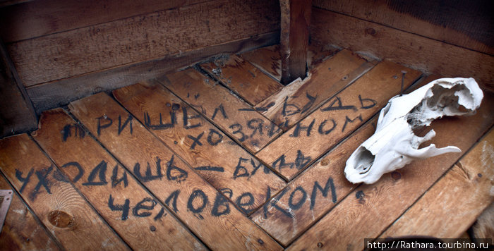 надпись над дверью рыбацкой избы. Северобайкальск, Россия