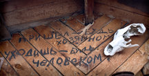 надпись над дверью рыбацкой избы.