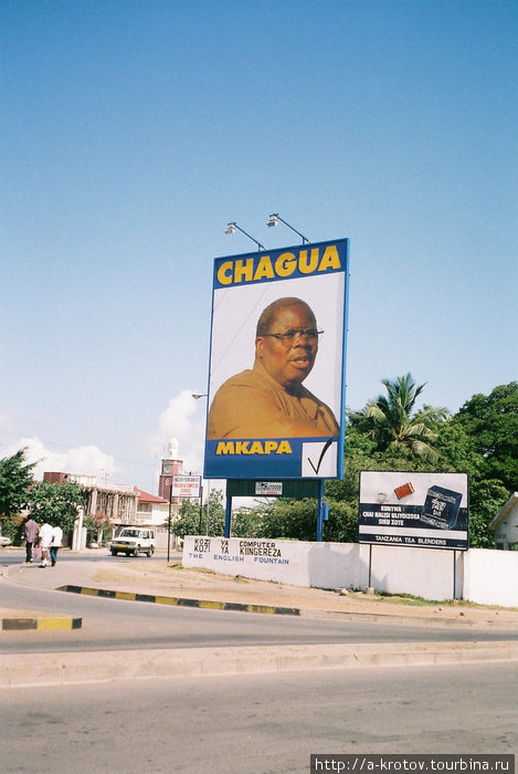 Мкапа — президент Танзании Мтвара, Танзания