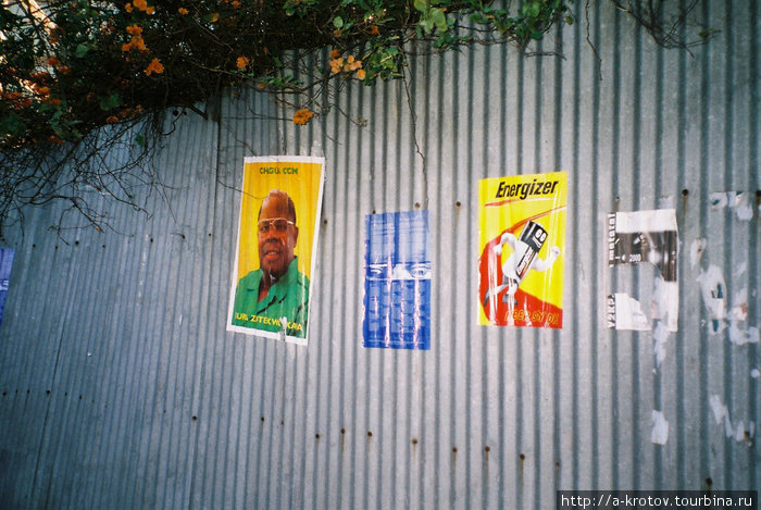 он же, и реклама Энерчайзера Мтвара, Танзания