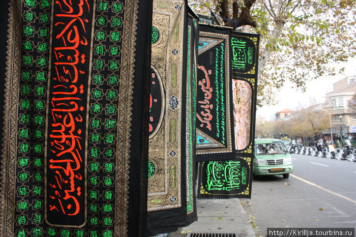 Тегеран. Новая столица древних персов. Тегеран, Иран