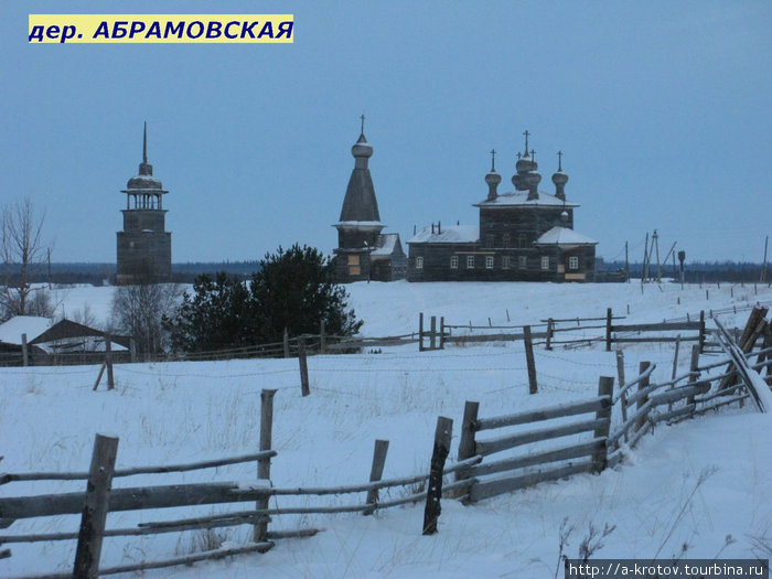 Деревня Абрамовская —
на трассе Малошуйка — Ворзогоры — Онега Онега, Россия
