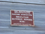 Эти все места мы посещали, когда жили в Архангельске.
У нас там был Дом Для Всех в январе-феврале 2010 г.