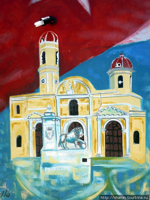 Центр современного искусства Сьенфуэгос, Куба