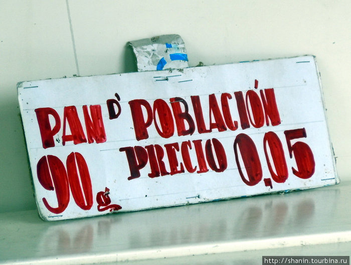Хлеб тоже иногда продают за конвертируемые песо Куба