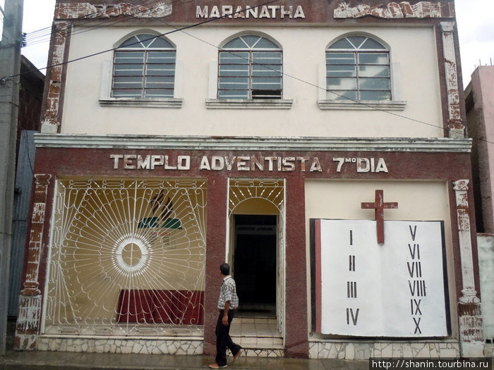 Церковь адвентистов седьмого дня Байамо, Куба