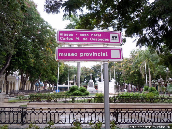 На центральной площади города — парк Карлоса Мануэля де Сеспедоса Байамо, Куба