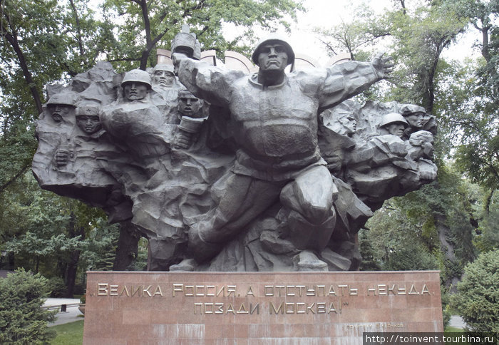 Памятник 28 Панфиловцам в Алматы. Иле-Алатауский Национальный Парк, Казахстан