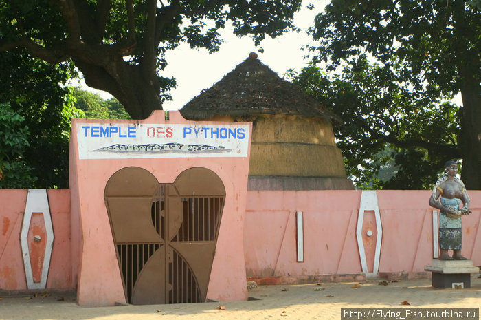 Храм Питона в Уиде Бенин