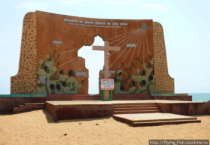 Памятник негритянским миссионерам, вернувшимся из Нового Света на прародину Бенин