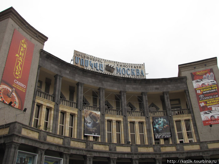 Кинотеатр Москва Ереван, Армения