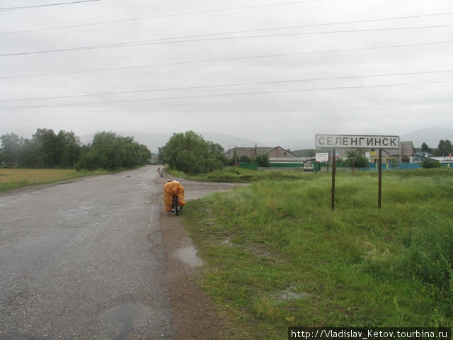 Селенгинск: 7020 км - 2/3 этапа!