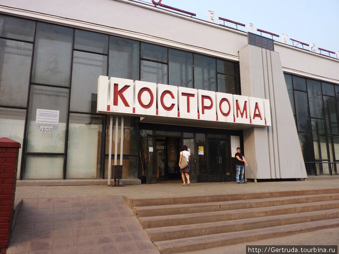 Вот и Кострома! Автовокзал. Кострома, Россия