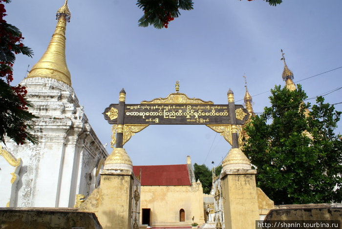 Золотая ступа Амарапура, Мьянма