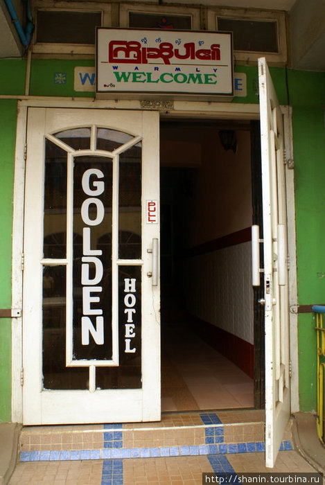Вход в отель Пьин-У-Львин, Мьянма