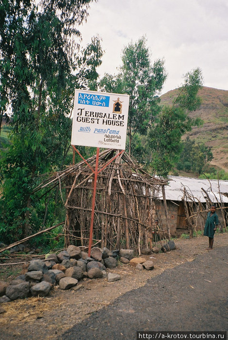 Эфиопия, северо-запад (ТрансАфриканская эксп.АВП) Гондер, Эфиопия
