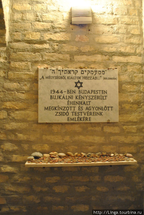 Поминальная келья в музее Большой синагоги Будапешт, Венгрия