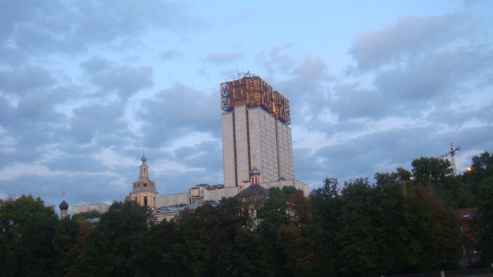 Здание Президиума Российской Академии Наук Москва, Россия