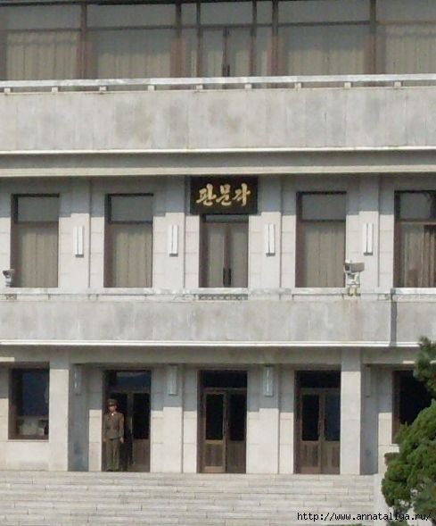 На северо-корейской стороне как раз напротив южно-корейского — тоже огромное здание для переговоров: из мрамора, построенное с монументальностью, характерной для архитектуры советского времени Республика Корея