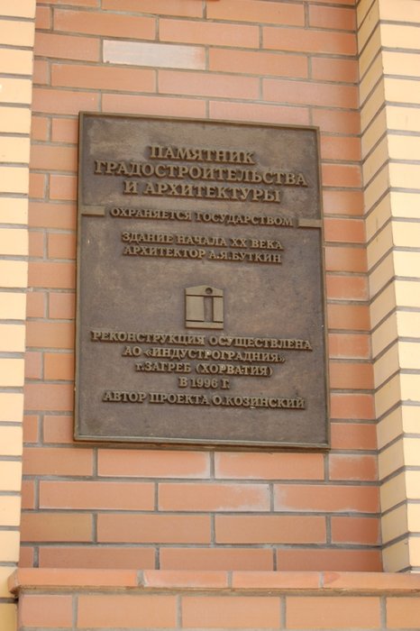 Здание расчетно-кассового центра Сочи, Россия