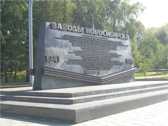 Памятный камень Новосибирск, Россия
