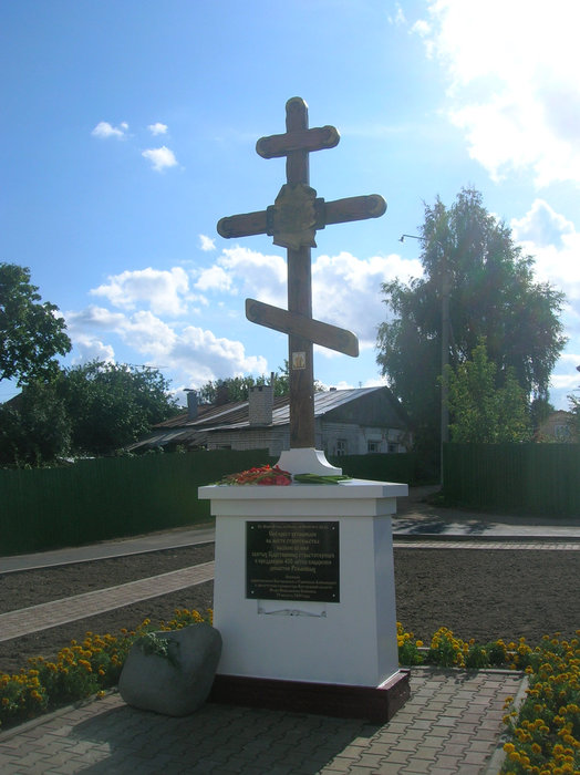 Крест на месте будущего строительства часовни Царская Голгофа Кострома, Россия